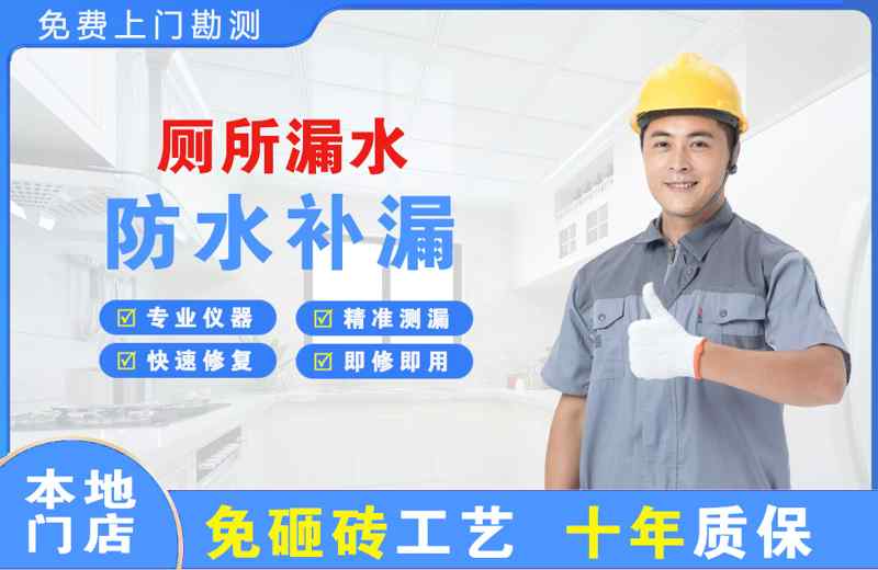奉化厕所漏水维修